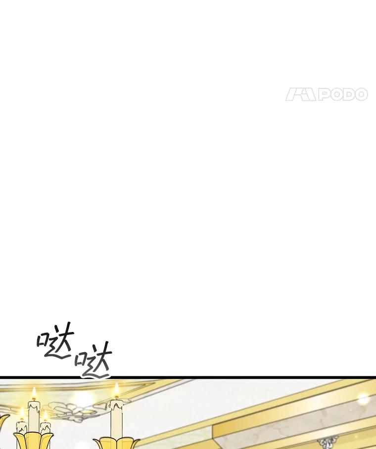 《噬龙魔法师》60.白塔塔主 第152页