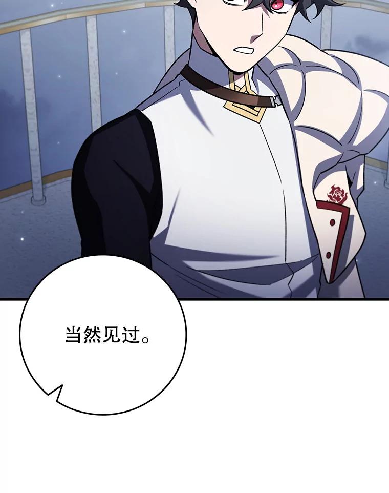 《噬龙魔法师》60.白塔塔主 第147页