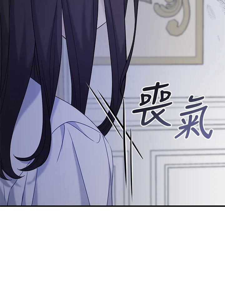 《解救好战丈夫的女儿》第61话 第22页