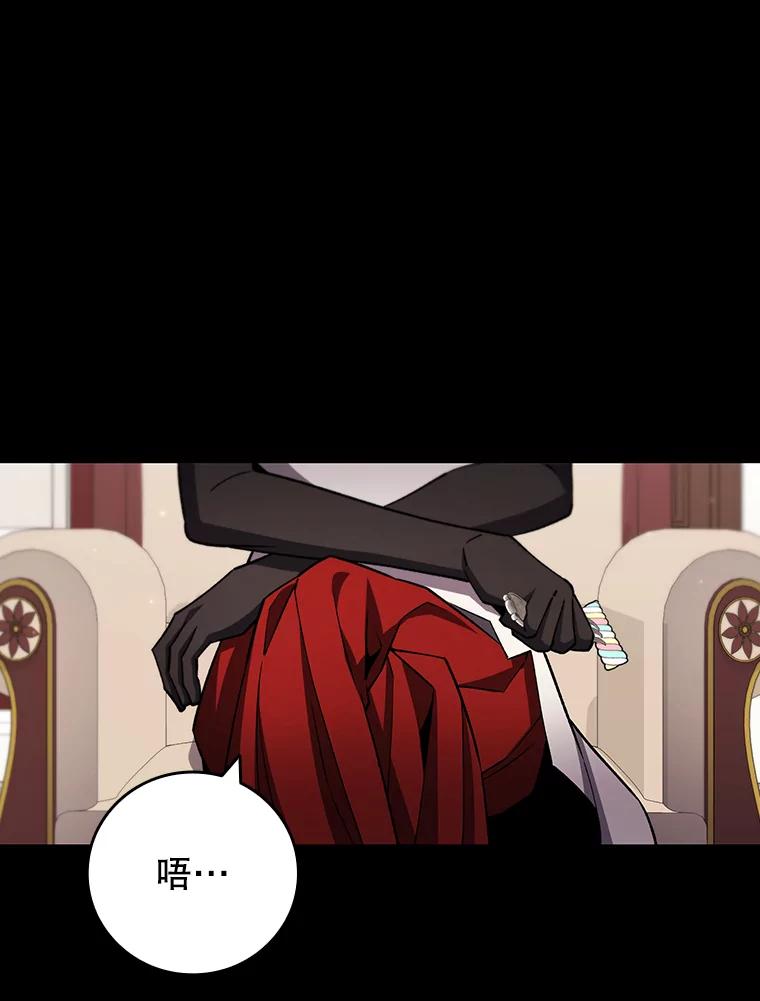 《噬龙魔法师》60.白塔塔主 第127页