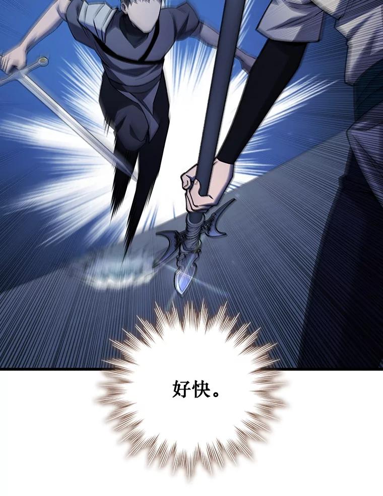 《噬龙魔法师》60.白塔塔主 第12页