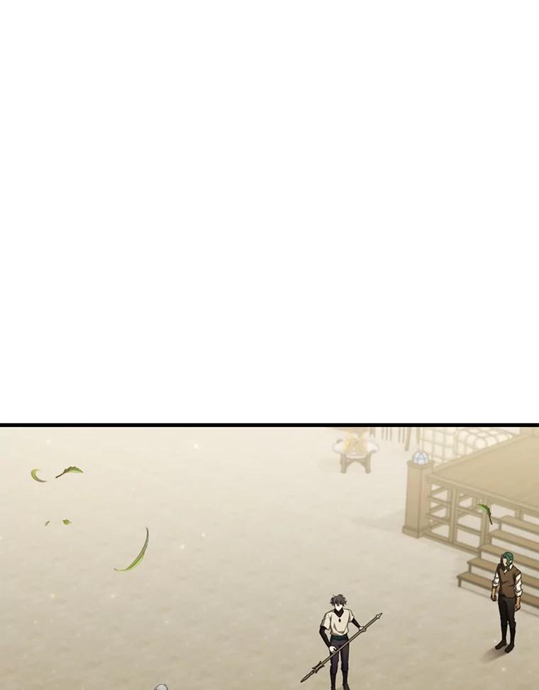 《噬龙魔法师》60.白塔塔主 第3页