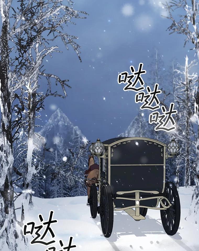 《噬龙魔法师》60.白塔塔主 第88页