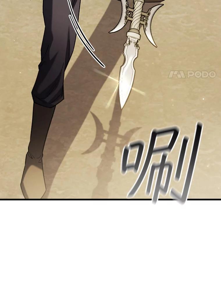 《噬龙魔法师》60.白塔塔主 第8页
