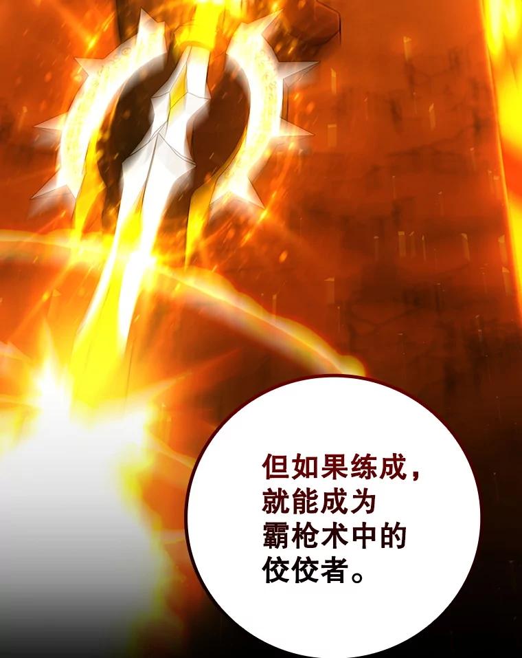 《噬龙魔法师》60.白塔塔主 第71页