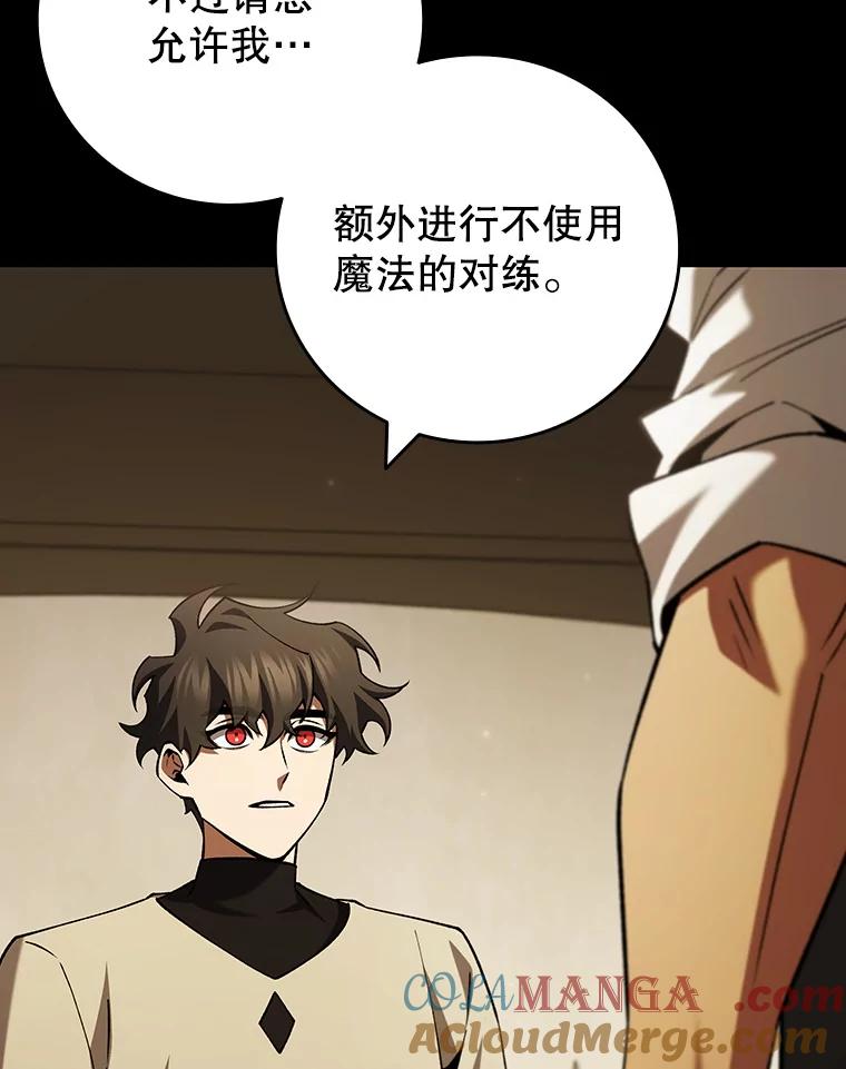 《噬龙魔法师》60.白塔塔主 第29页