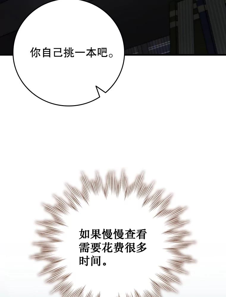 《噬龙魔法师》60.白塔塔主 第60页