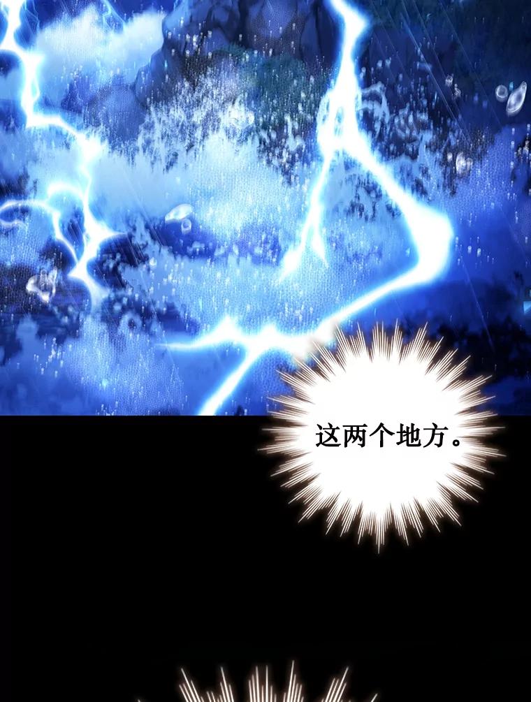 《噬龙魔法师》60.白塔塔主 第115页