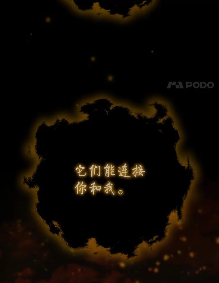 《噬龙魔法师》60.白塔塔主 第106页