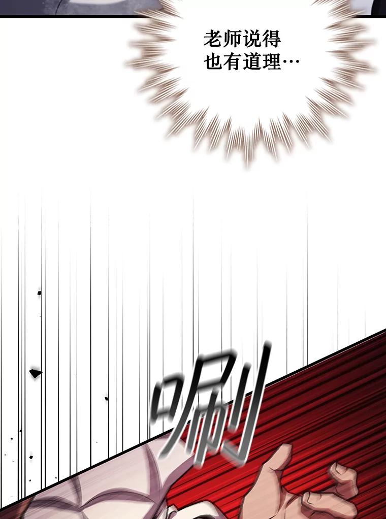 《噬龙魔法师》60.白塔塔主 第134页