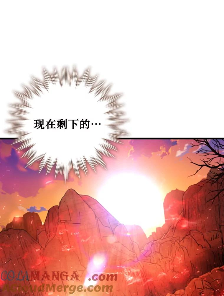 《噬龙魔法师》60.白塔塔主 第113页
