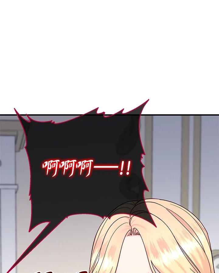 《解救好战丈夫的女儿》第61话 第27页