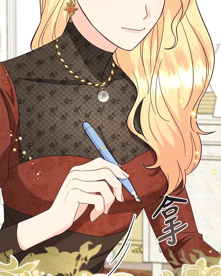 《解救好战丈夫的女儿》第61话 第94页
