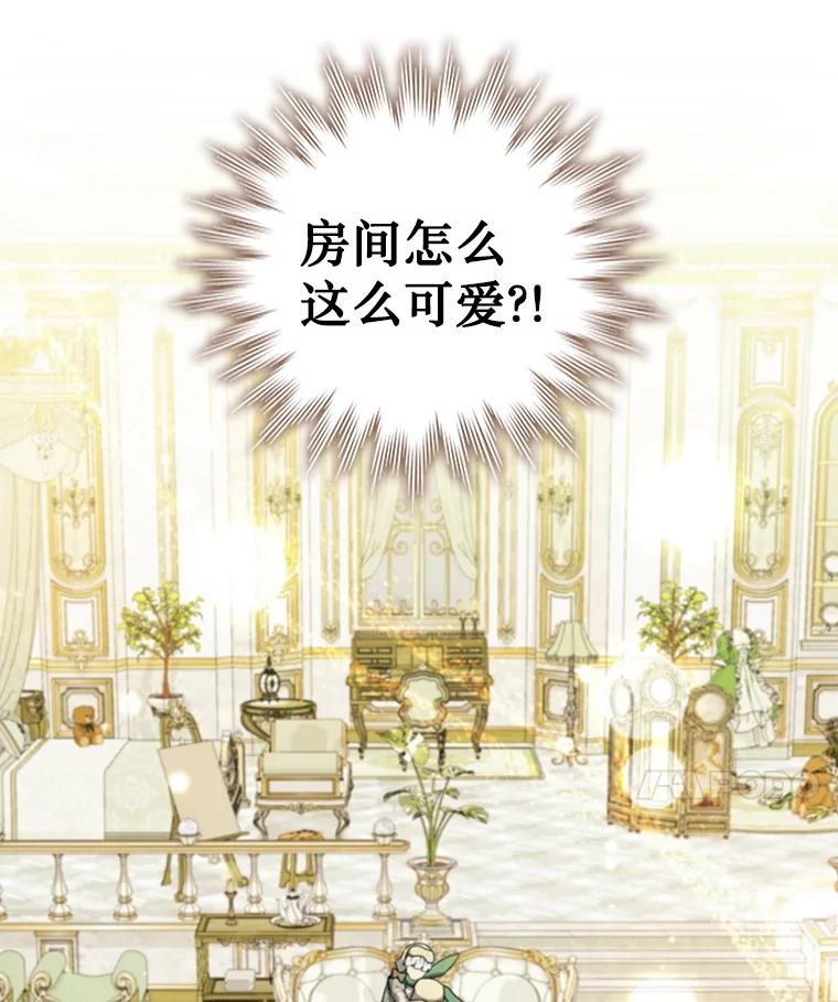 《噬龙魔法师》60.白塔塔主 第155页