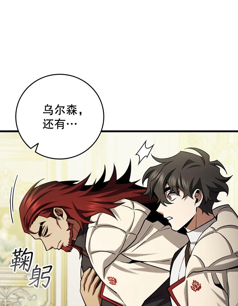 《噬龙魔法师》60.白塔塔主 第158页