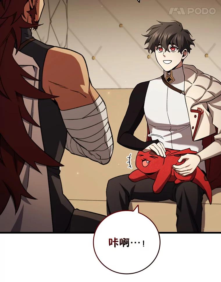 《噬龙魔法师》61.寻找入口 第84页