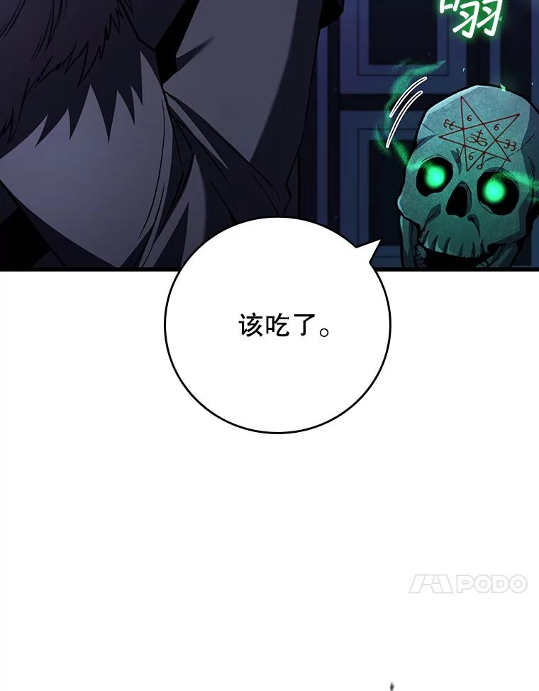 《噬龙魔法师》61.寻找入口 第50页