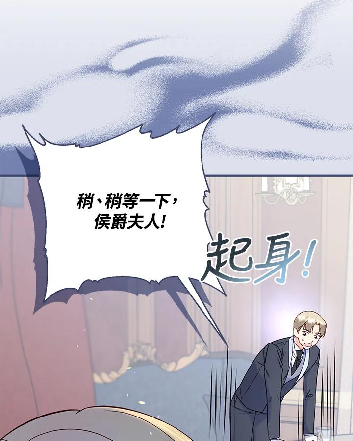 《解救好战丈夫的女儿》第62话 第7页