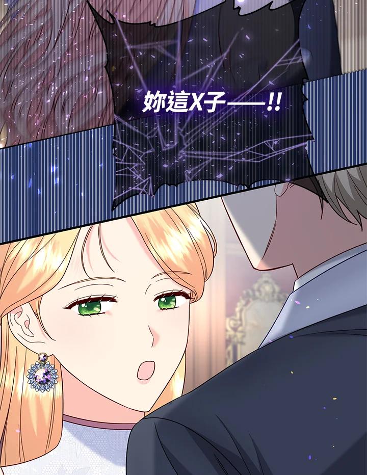 《解救好战丈夫的女儿》第62话 第20页