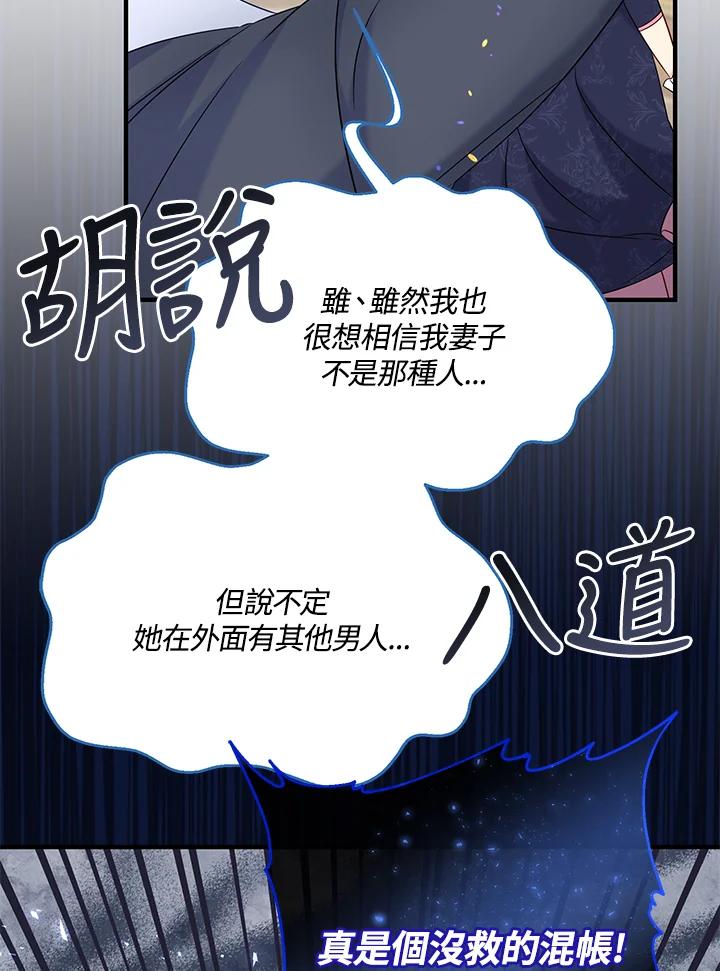 《解救好战丈夫的女儿》第62话 第10页