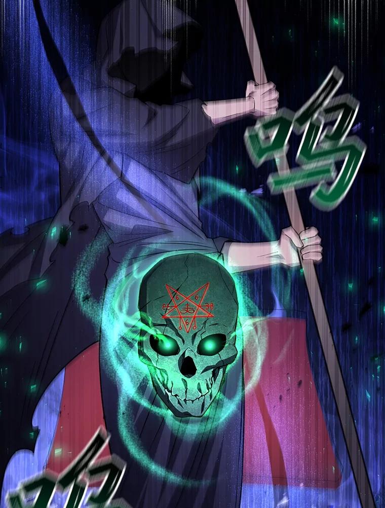 《噬龙魔法师》61.寻找入口 第42页