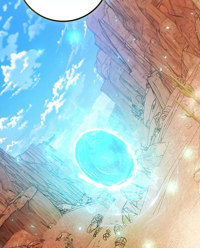 《噬龙魔法师》61.寻找入口 第23页