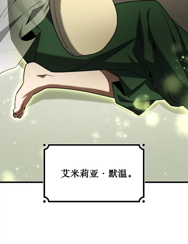 《噬龙魔法师》61.寻找入口 第3页