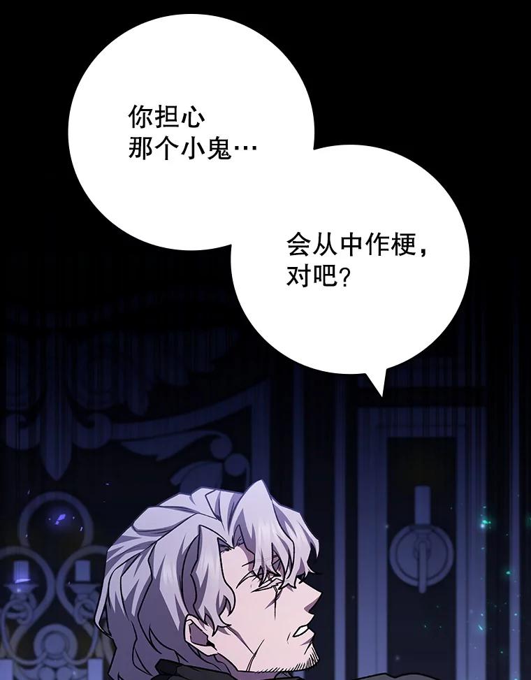 《噬龙魔法师》61.寻找入口 第63页