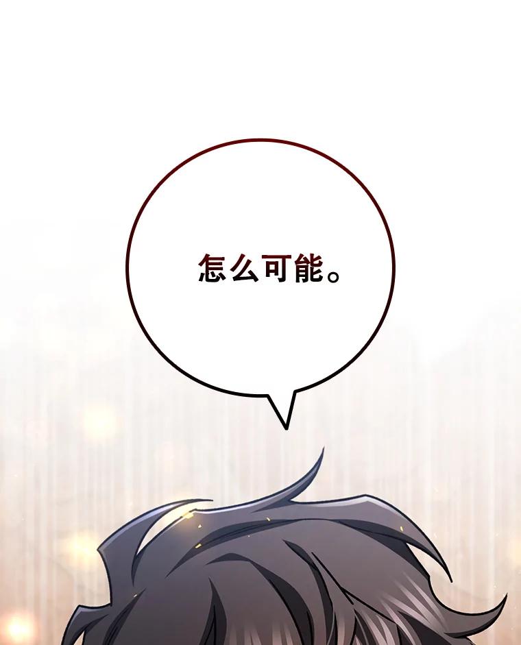 《噬龙魔法师》61.寻找入口 第148页