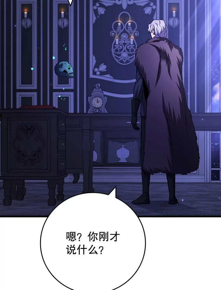《噬龙魔法师》61.寻找入口 第68页