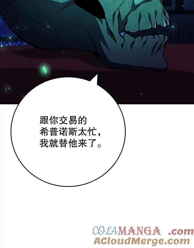 《噬龙魔法师》61.寻找入口 第45页