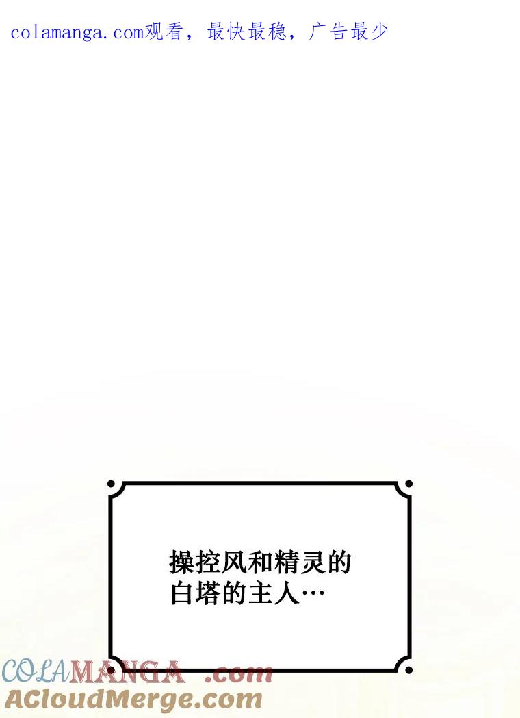 《噬龙魔法师》61.寻找入口 第1页