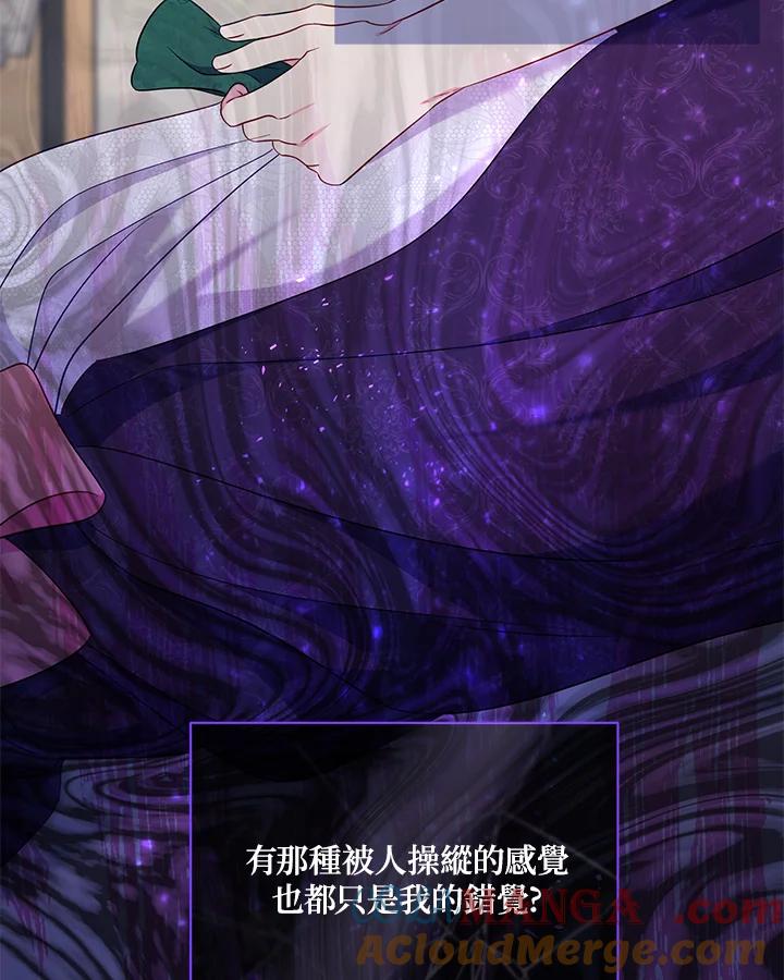 《解救好战丈夫的女儿》第62话 第97页