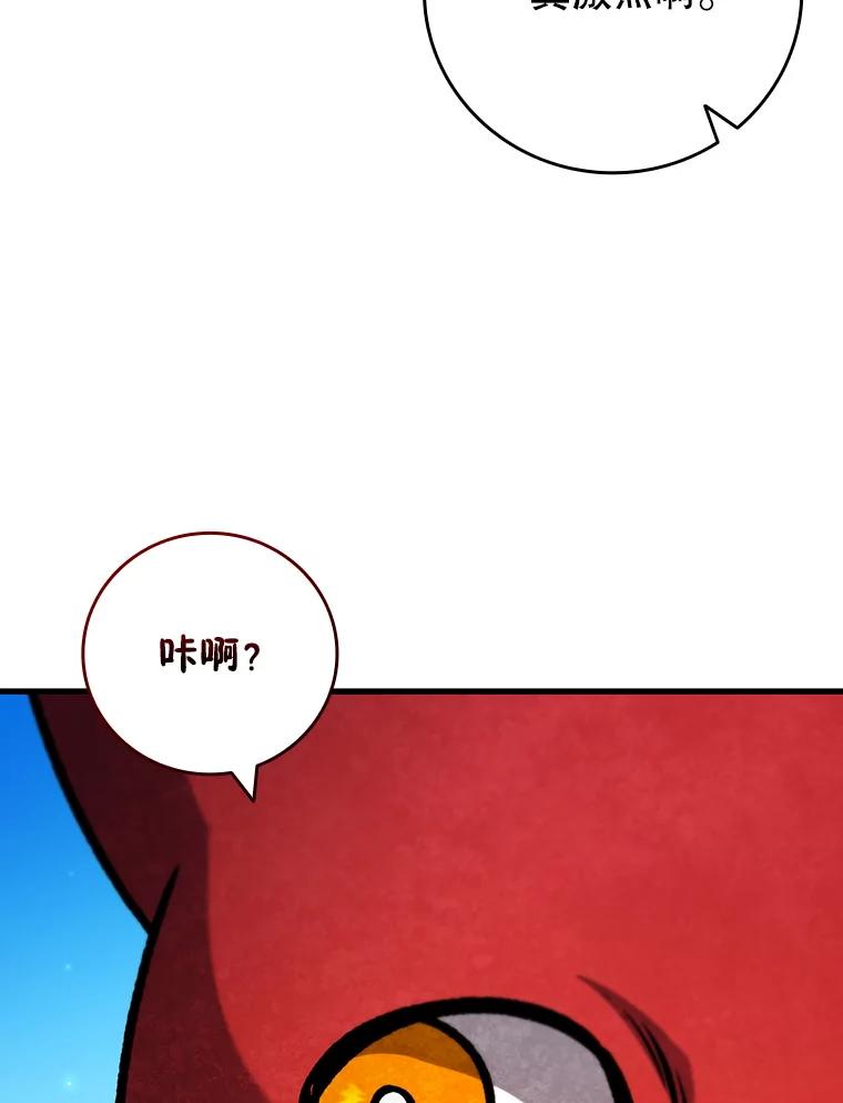 《噬龙魔法师》61.寻找入口 第124页