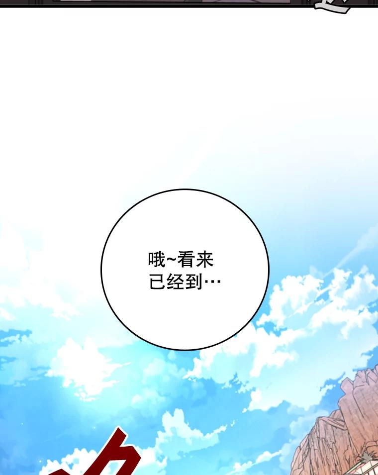 《噬龙魔法师》61.寻找入口 第86页