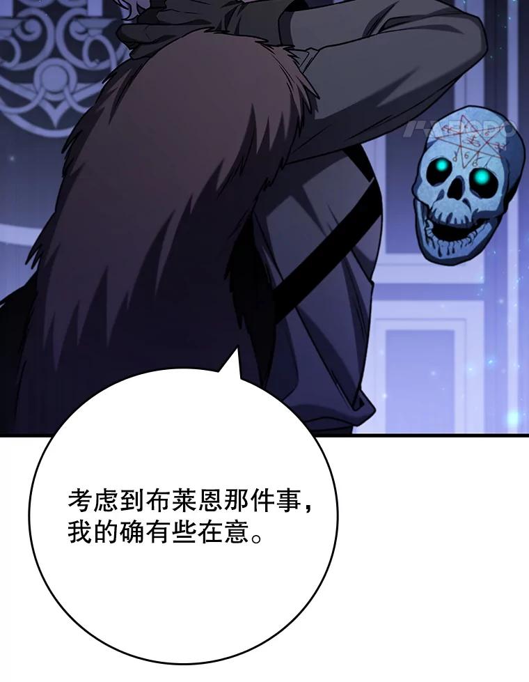 《噬龙魔法师》61.寻找入口 第64页