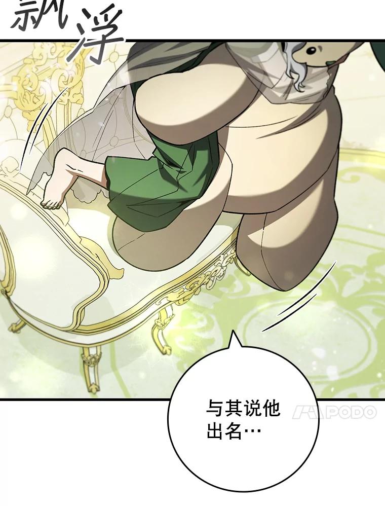《噬龙魔法师》61.寻找入口 第10页