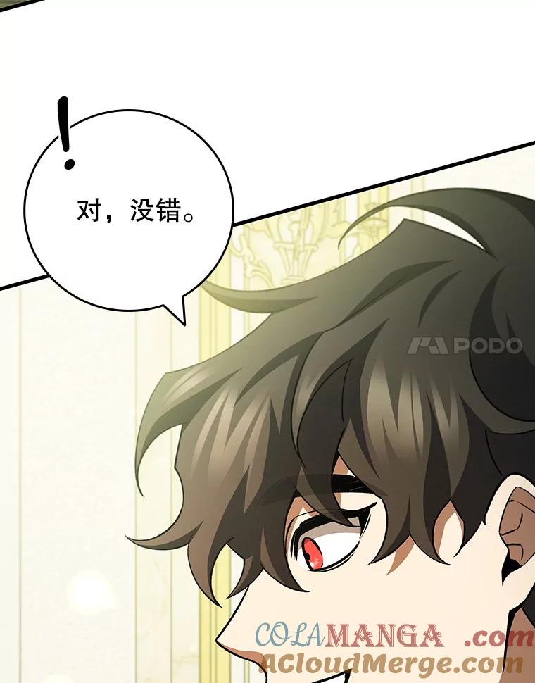《噬龙魔法师》61.寻找入口 第17页