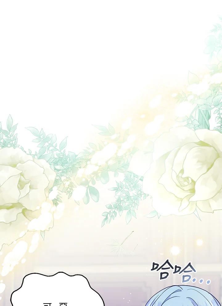 《解救好战丈夫的女儿》第62话 第44页