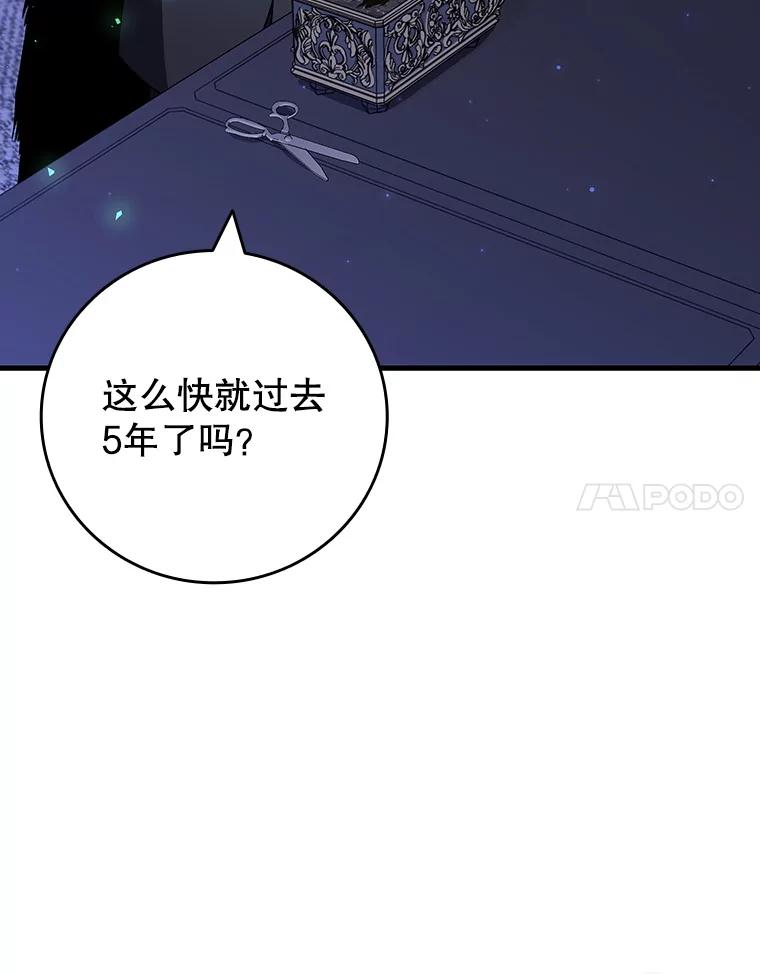 《噬龙魔法师》61.寻找入口 第47页