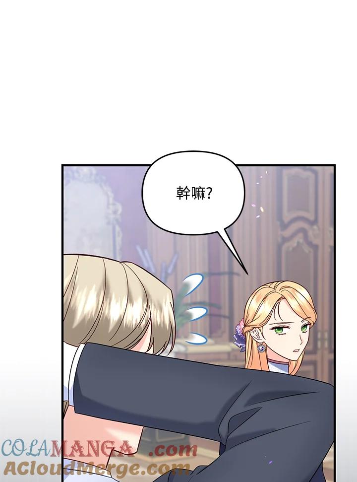 《解救好战丈夫的女儿》第62话 第9页