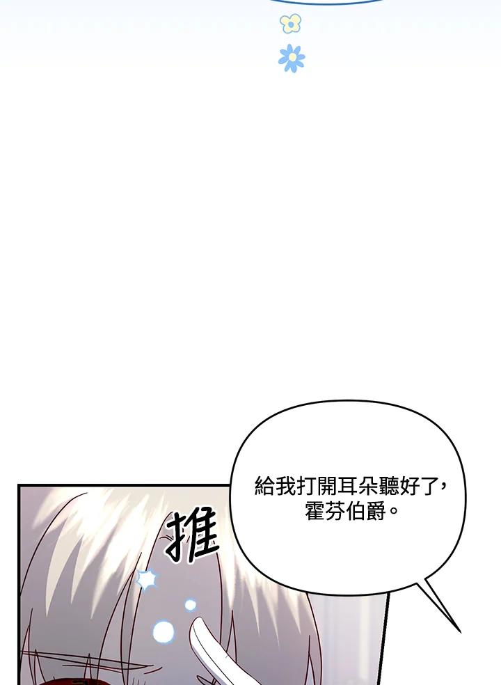 《解救好战丈夫的女儿》第62话 第38页
