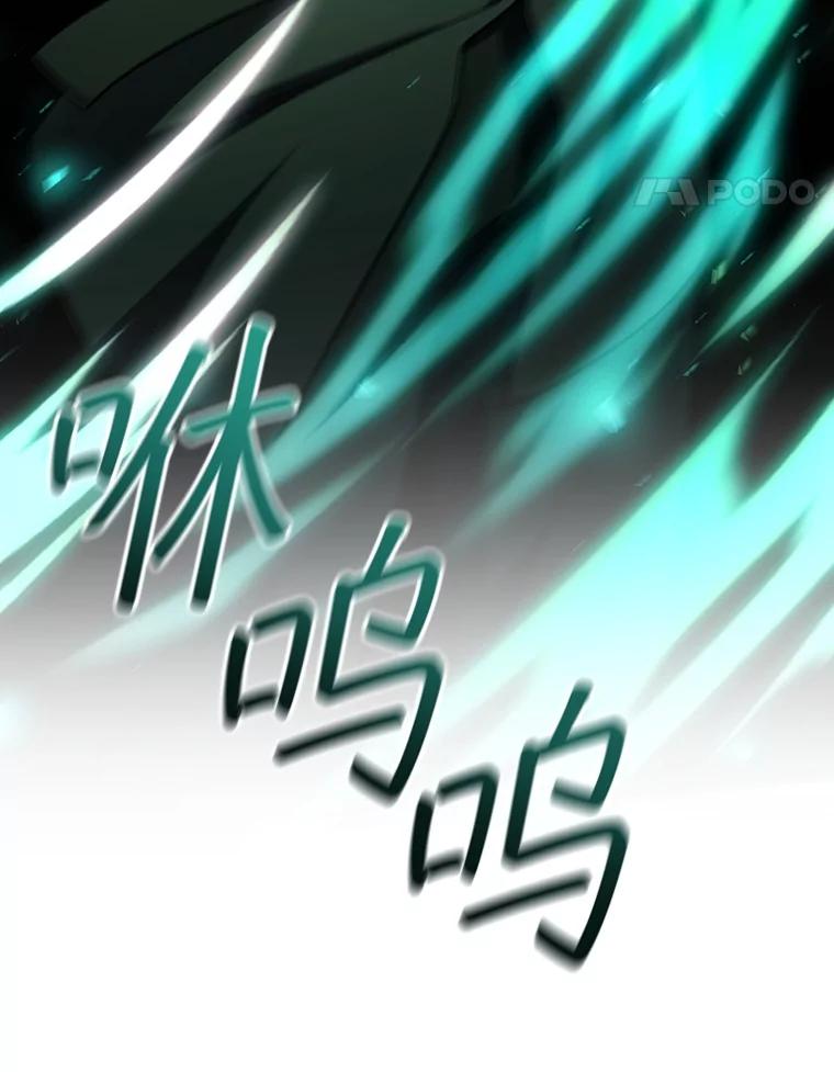 《噬龙魔法师》61.寻找入口 第54页