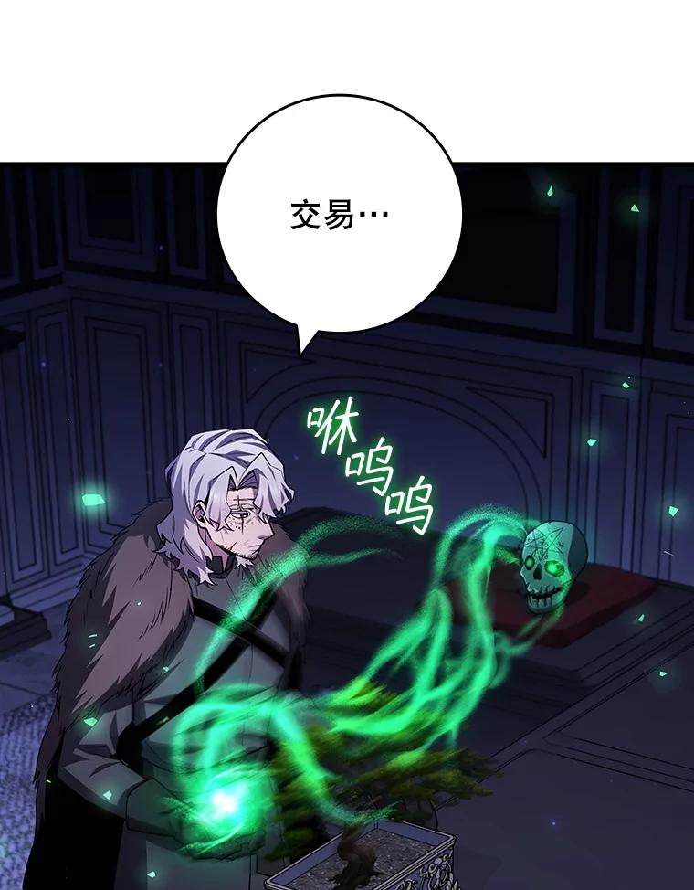 《噬龙魔法师》61.寻找入口 第46页