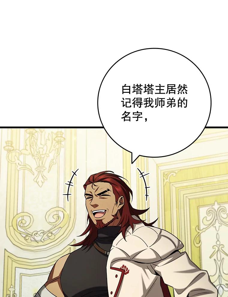 《噬龙魔法师》61.寻找入口 第8页