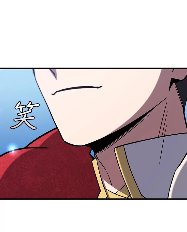 《噬龙魔法师》61.寻找入口 第147页