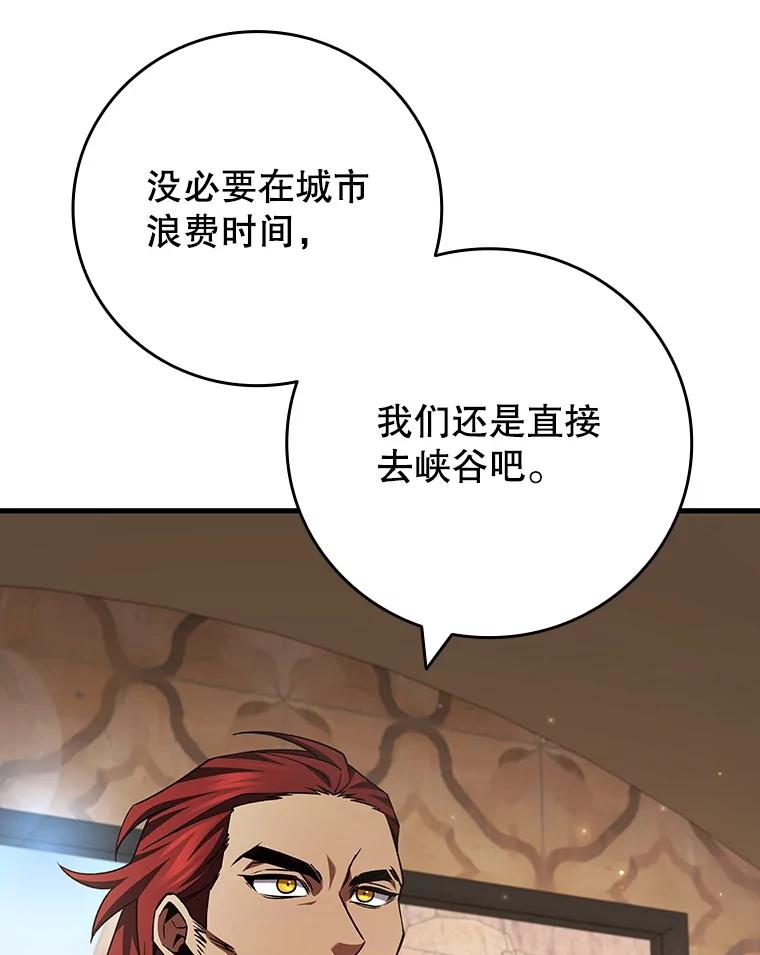《噬龙魔法师》61.寻找入口 第92页