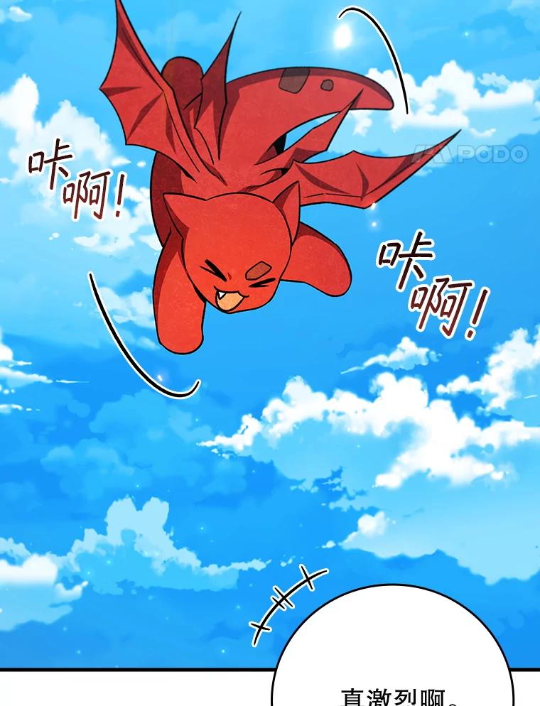 《噬龙魔法师》61.寻找入口 第123页