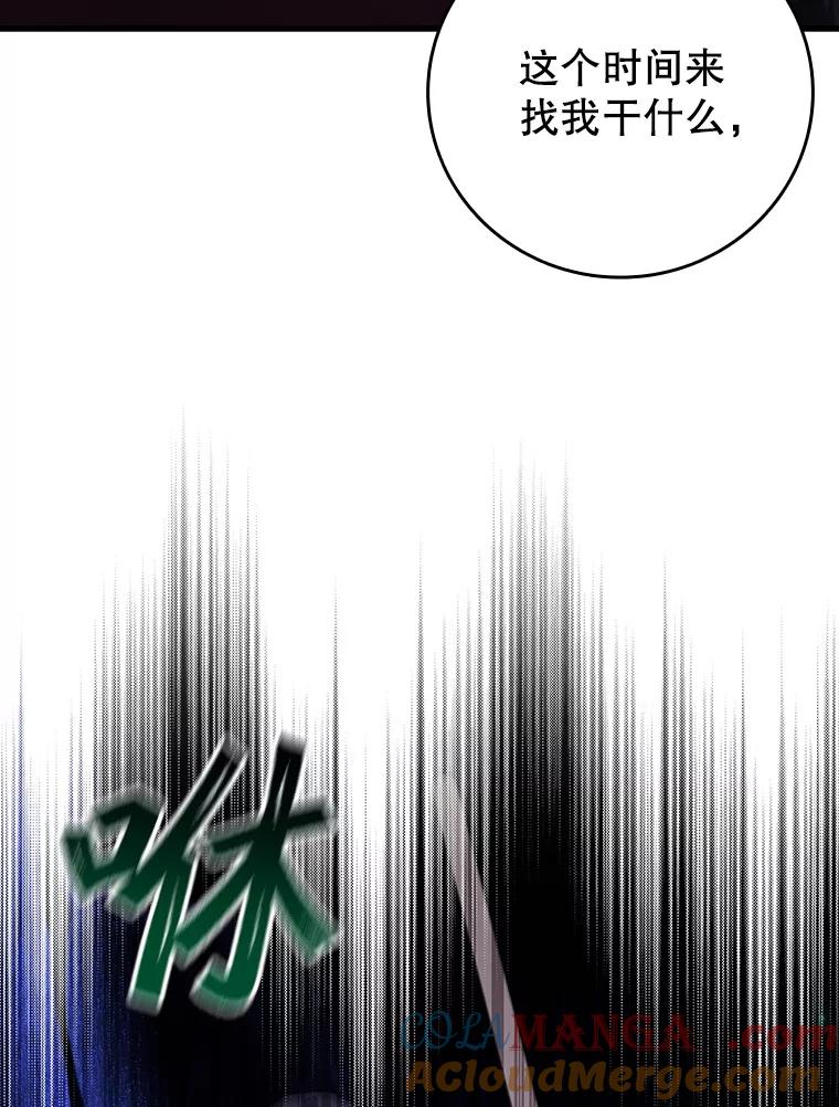 《噬龙魔法师》61.寻找入口 第41页