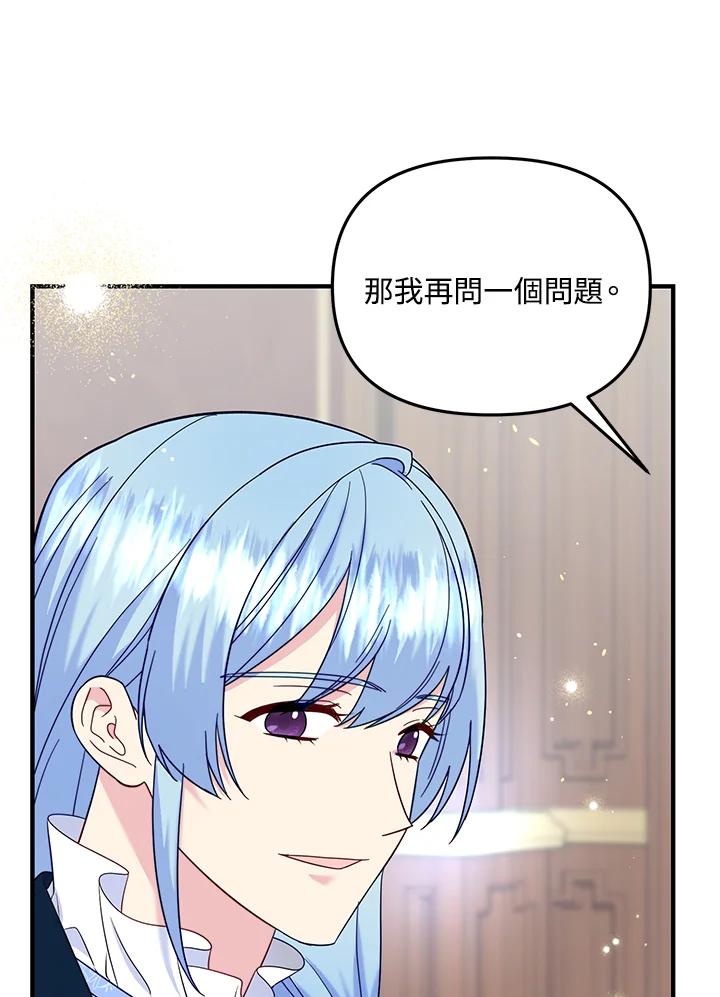 《解救好战丈夫的女儿》第62话 第100页
